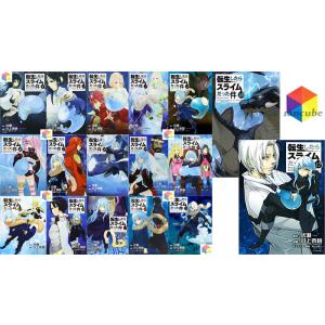 新品 / ライトノベル 転生したらスライムだった件 (全22冊) 全巻