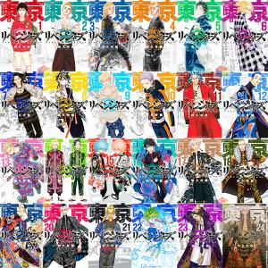 全巻新品シュリンク】東京卍 リベンジャーズ コミック 1-23全巻 全巻新品シュリンク】東京卍 リベンジャーズ コミック 1-23全巻
