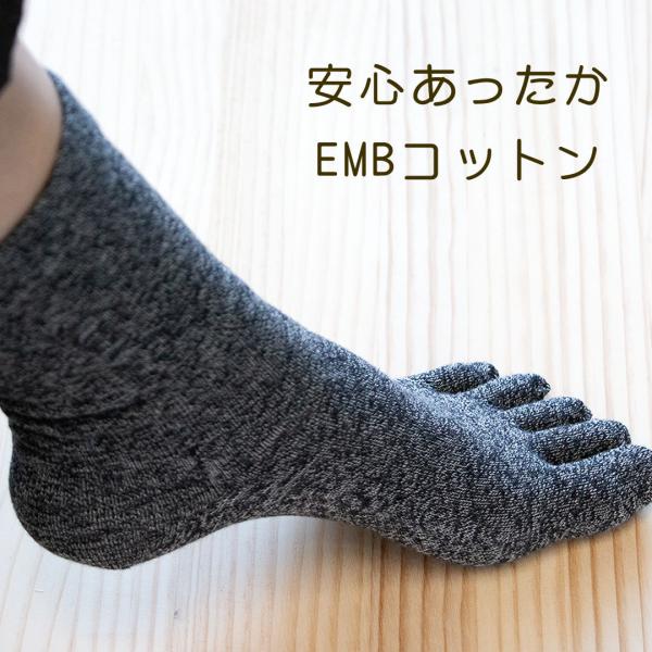 EM 5本指ソックス レディス 23 〜25cmコットン 綿 冷え取り靴下 日本製