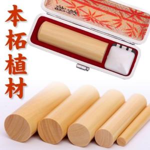 印鑑 本柘植 16.5mm×60mm 個人印 ...の詳細画像1