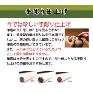 印鑑 白水牛 16.5mm×60mm 個人印 ...の詳細画像2