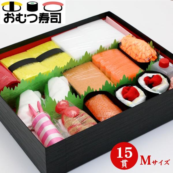 出産祝い おむつ寿司 風呂敷包みセット（15貫）出産祝い パンパース おむつケーキが進化したオムツ寿...