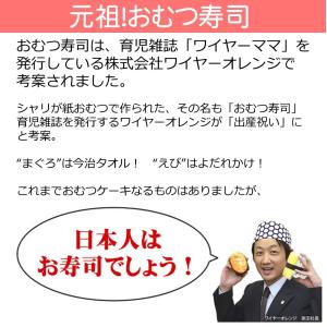 出産祝い おむつ寿司 風呂敷包みセット【20貫...の詳細画像2