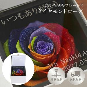 感謝の言葉やメッセージをレーザー彫刻 ダイヤモン...の商品画像