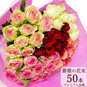 50本のバラの花束 茎長め50cm 無料ラッピング 徳島県産 産地直送 お祝い 誕生日ギフト 宅急便 送料無料 Pn Mungkid Go Id Index Php