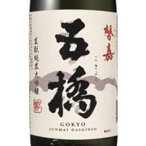 五橋純米大吟醸 馨嘉（けいか）瓶貯蔵 16度 720ml｜sandaime-saketarou