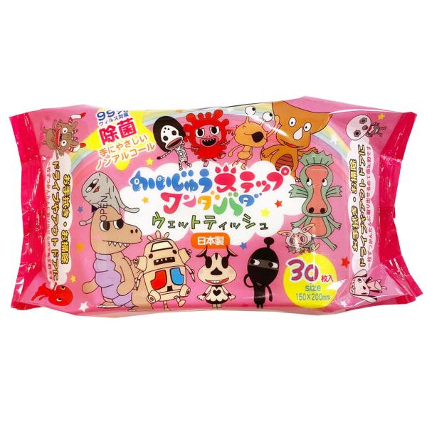 【かいじゅうステップ】ノンアルコール除菌ウェット30枚　(日本製HADARIKI)
