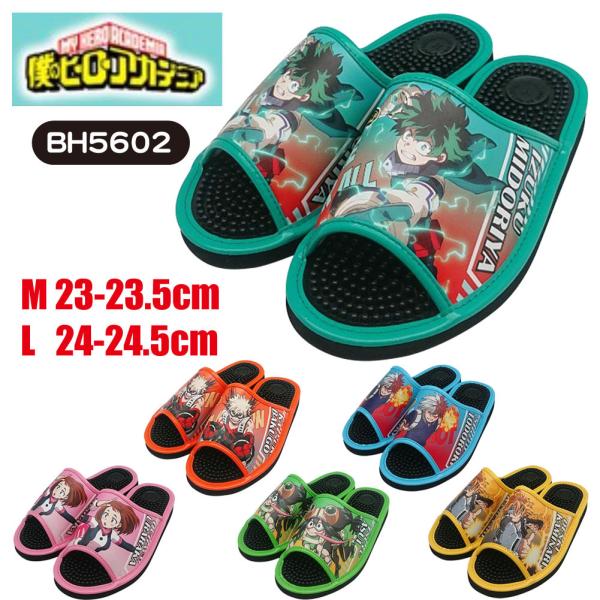 【BH5602】僕のヒーローアカデミア健康サンダル(レディス)