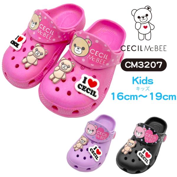 【CM3207】セシルマクビーキッズEVAサンダル(キッズ)