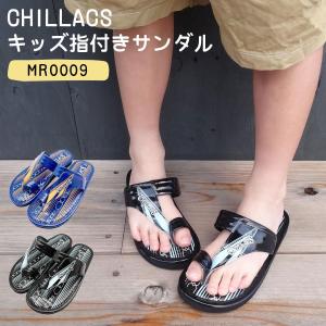 CHILLACSキッズ指付きサンダル(16 〜...の詳細画像5