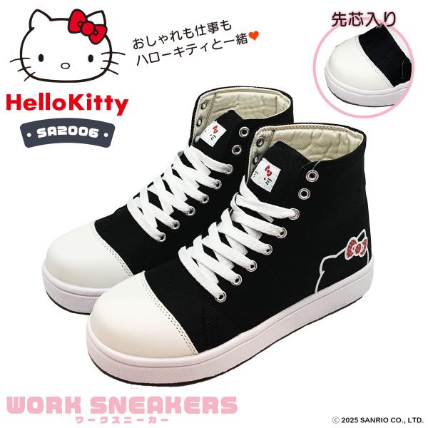 【SA2006】HELLO KITTYキャンバスハイカットワークスニーカー