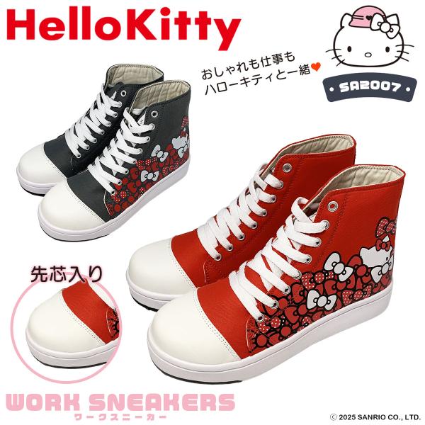 【SA2007】HELLO KITTYリボン柄キャンバスハイカットワークスニーカー