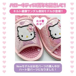 [007]サンリオキルト日本製健康サンダル(レ...の詳細画像5