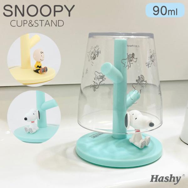 【TAHTPN-3386】ミニうがいコップ＆スタンド