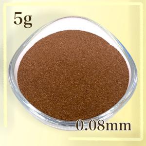 カラーサンド/デコレーションサンド 5g チョコレート 超微粒子（0.08mm程度）