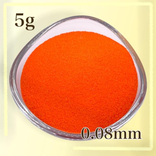 カラーサンド/デコレーションサンド 5g ディープオレンジ  超微粒子（0.08mm程度）