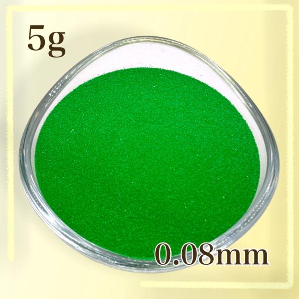 カラーサンド/デコレーションサンド 5g グリーン 超微粒子（0.08mm程度）