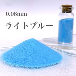 5g ライトブルー 超微粒子(0.08mm程度)...の商品画像