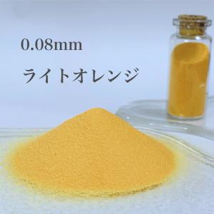 5g ライトオレンジ 超微粒子(0.08mm程度...の商品画像