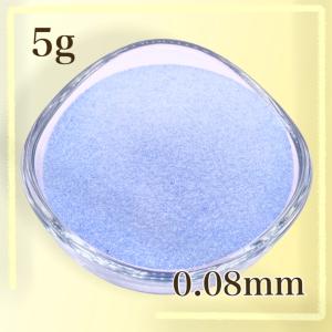 カラーサンド/デコレーションサンド 5g パステルブルー 超微粒子（0.08mm程度）