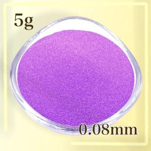 カラーサンド/デコレーションサンド 5g パープル 超微粒子（0.08mm程度）