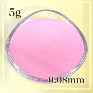 カラーサンド/デコレーションサンド 5g パステルピンク 超微粒子（0.08mm程度）