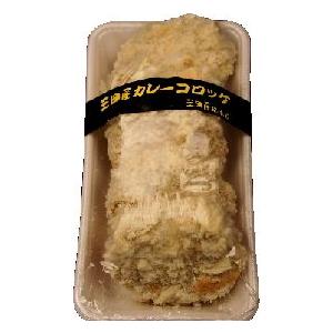 スパイスが食欲を増進 カレーコロッケ ５ヶ入り【冷凍】
