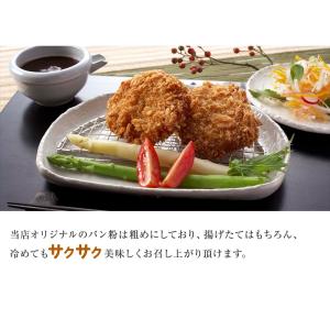 黒毛和牛肉 三田屋 コロッケ 5ヶ入【冷凍】の詳細画像4