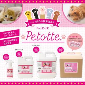 Petotte ぺっとって 300ml+4L ...の詳細画像1