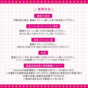 Petotte ぺっとって 300ml+4L ...の詳細画像3