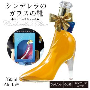 ガラスの靴 シンデレラ シュー ブルーキュラソー 350ml