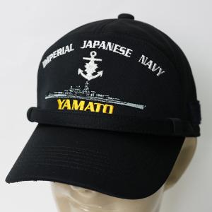 日本軍艦 識別帽型刺しゅう入りキャップ[大和 /...の商品画像