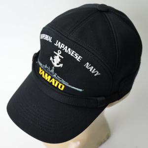 日本軍艦 識別帽型刺しゅう入りキャップ[大和 ...の詳細画像4