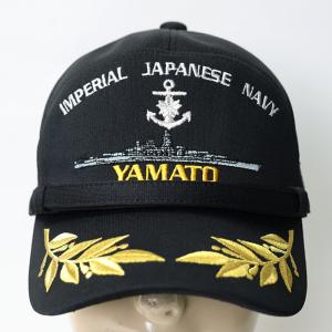 日本軍艦 識別帽型刺しゅう入りキャップ[大和 ...の詳細画像1