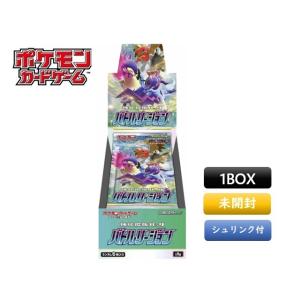 ポケモンカードゲーム ソード＆シールド 強化拡張パック バトルリージョン　BOX