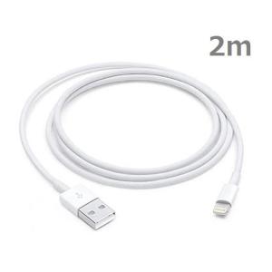 iPad 充電 ケーブル 2ｍ ライトニングケーブル iPhone iPod Lightning cable アイフォン アイパッド「 Apple 純正 Foxconn 製 MFi 認証 簡易包装 」「2ｍ」