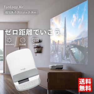 【美品】 超 短焦点 プロジェクター プロジェクター 超短焦点プロジェクター 3500 ルーメン 小型 コンパクト  wifi iphone Bluetooth FunLogy Air