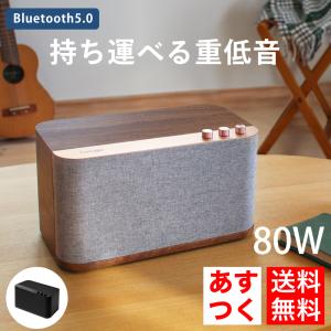 bluetooth  スピーカー ポータブルスピーカー モバイルスピーカー バッテリー搭載 高音質 iPhone Android アウトドア FunLogy BASS2