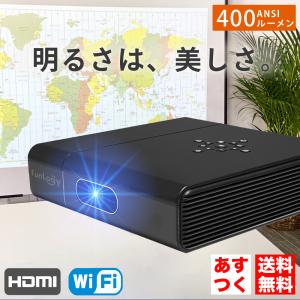 プロジェクター 小型 プロジェクター ミニプロジェクター 本体 家庭用 ビジネス 400ANSIルーメン Bluetooth Wi-Fi 高輝度 FunLogy BOX3