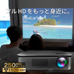 プロジェクター 小型 家庭用 高解像度 高画質 ビジネス モバイル スマホ 本体 iPhone 映画 ホームシアター HDMI USB FunLogy HD
