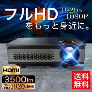 プロジェクター 小型 家庭用 プロジェクタ 高解像度