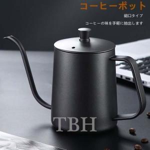 コーヒードリップポット350ml 600mlステンレス 細口 ポット コーヒーポット おしゃれ コーヒー グッズ ケトル コーヒーケトル コーヒー器具