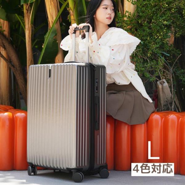 (10％OFFクーポン)スーツケース 7日 14日 キャリーバッグ キャリーケース Lサイズ 軽量 ...