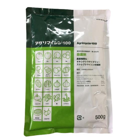 殺菌剤 アグリマイシン100水和剤 500g