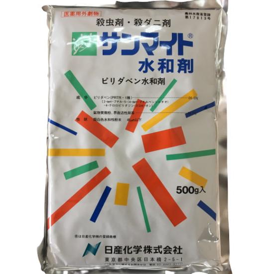 サンマイト水和剤 500g 劇物