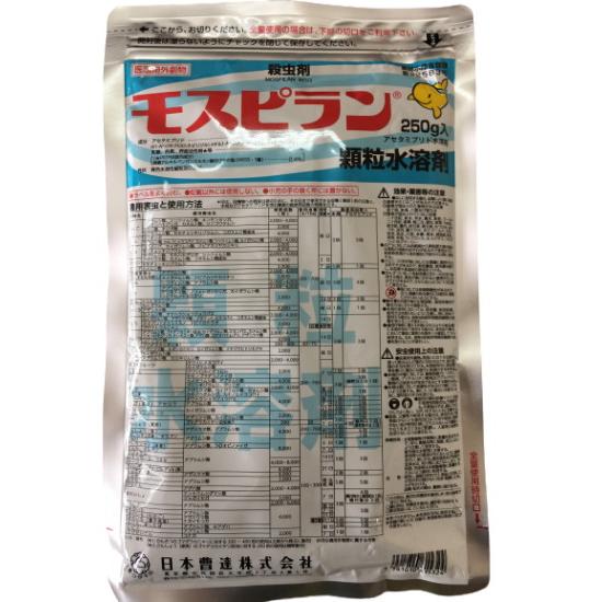 殺虫剤 モスピラン顆粒水溶剤 250g 劇物
