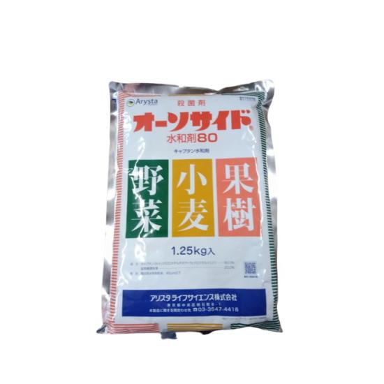 殺菌剤 オーソサイド水和剤80 1.25kg