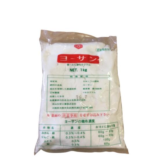葉面散布剤 ヨーサン 1kg