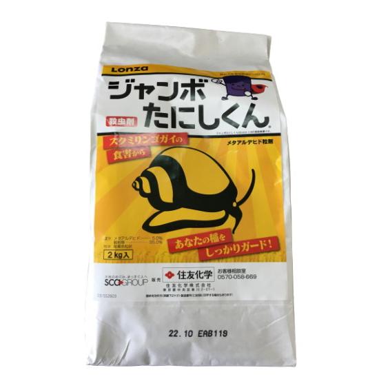 水稲専用剤 ジャンボたにしくん 2kg