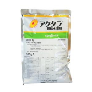 殺虫剤 アクタラ顆粒水溶剤 500g